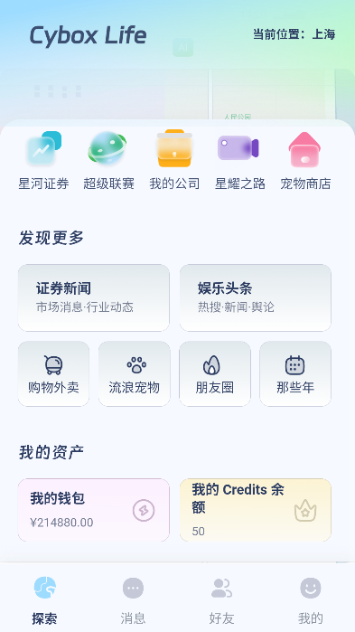 探索页玩法入口