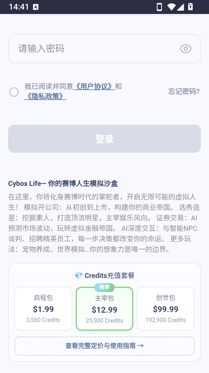 Cybox Life 登录页与产品介绍